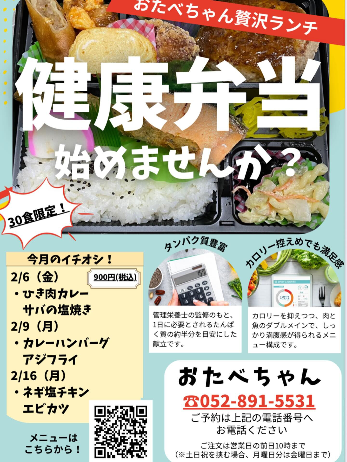 おたべちゃん新メニュー！